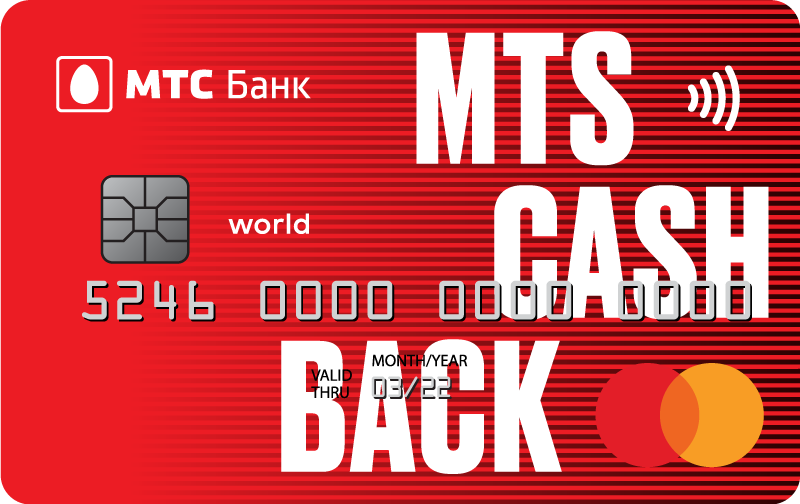MTC Cashback 111 дней 0 %
